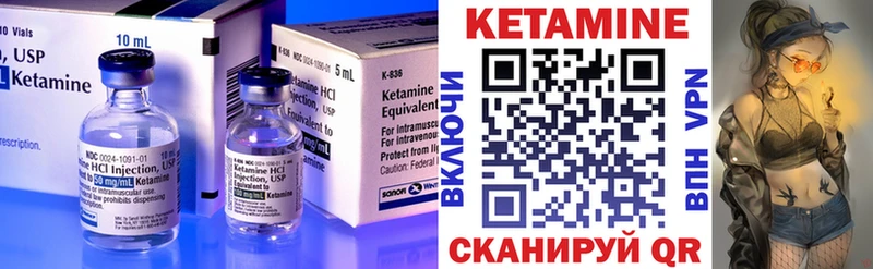 КЕТАМИН VHQ Жирновск