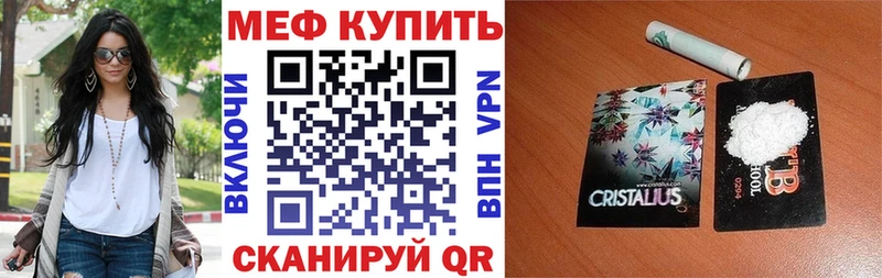 МЕФ mephedrone  Жирновск 